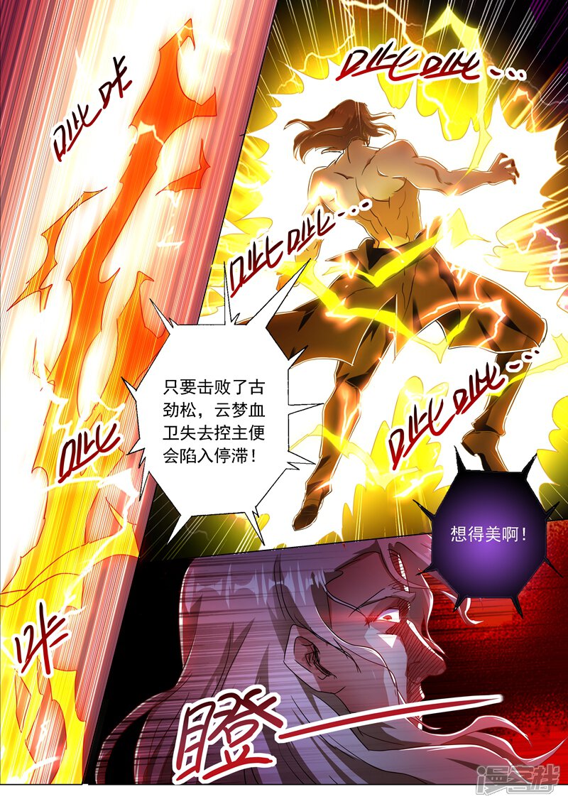 第217话想得美啊-灵剑尊-iCiyuan动漫（第13张）