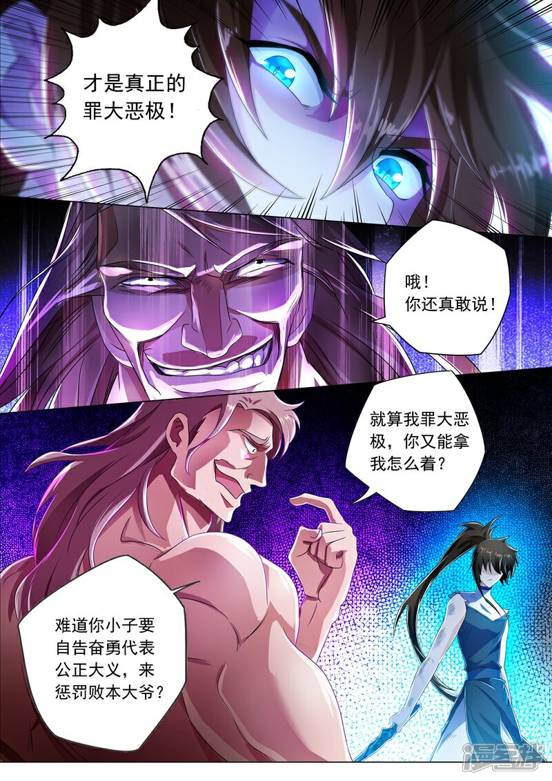 第219话聚灵境与天灵境的差距-灵剑尊-iCiyuan动漫（第4张）