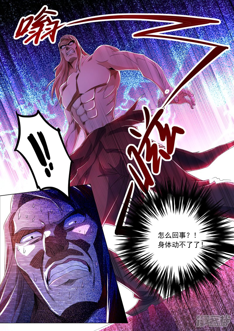 第219话聚灵境与天灵境的差距-灵剑尊-iCiyuan动漫（第6张）