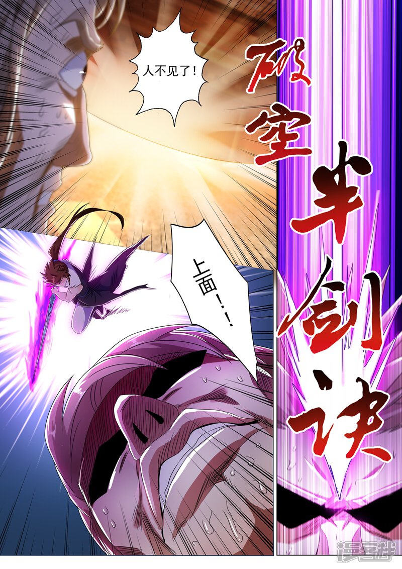 第219话聚灵境与天灵境的差距-灵剑尊-iCiyuan动漫（第7张）