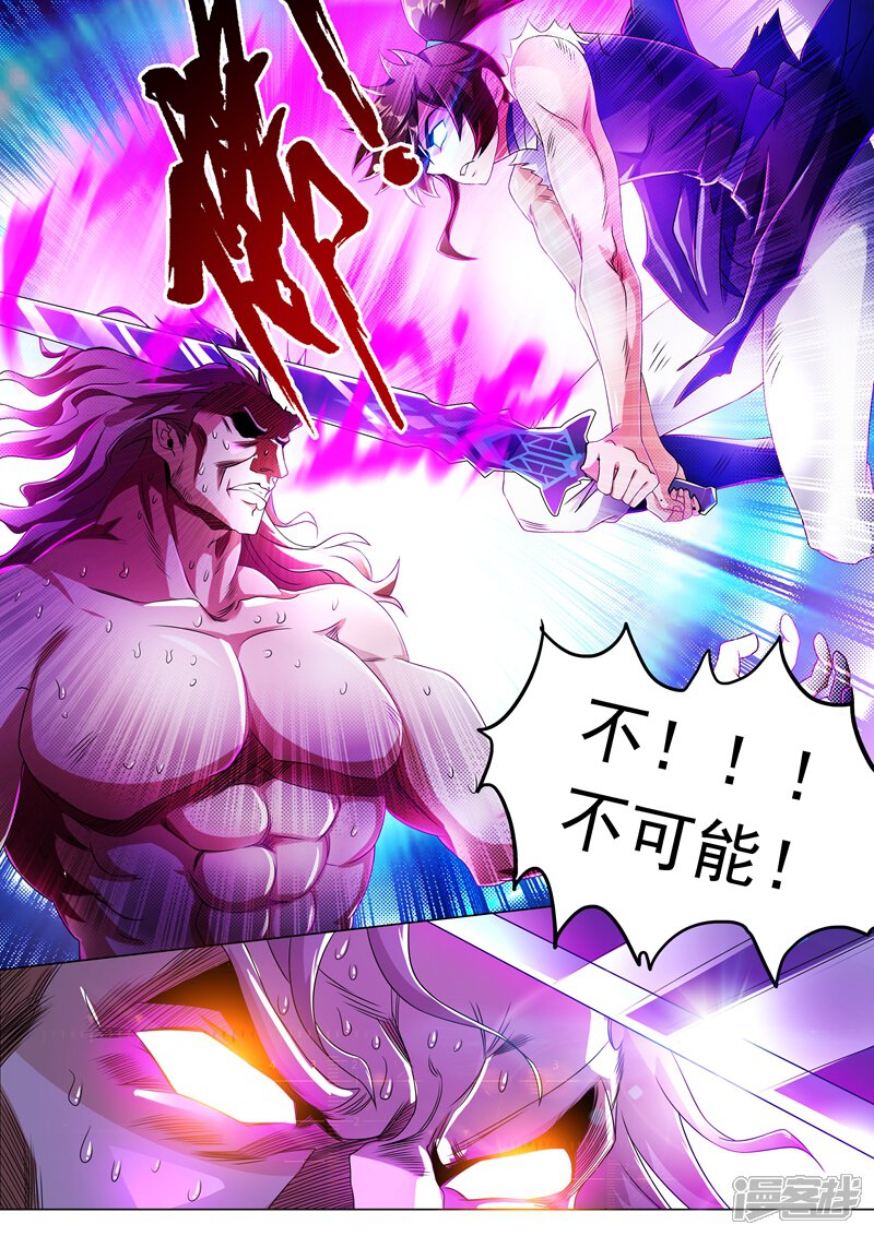 第219话聚灵境与天灵境的差距-灵剑尊-iCiyuan动漫（第8张）