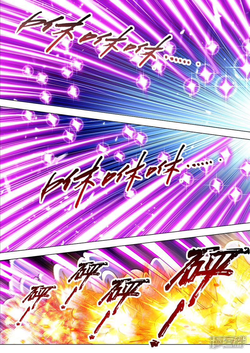 第218话只能躲到地狱去-灵剑尊-iCiyuan动漫（第7张）