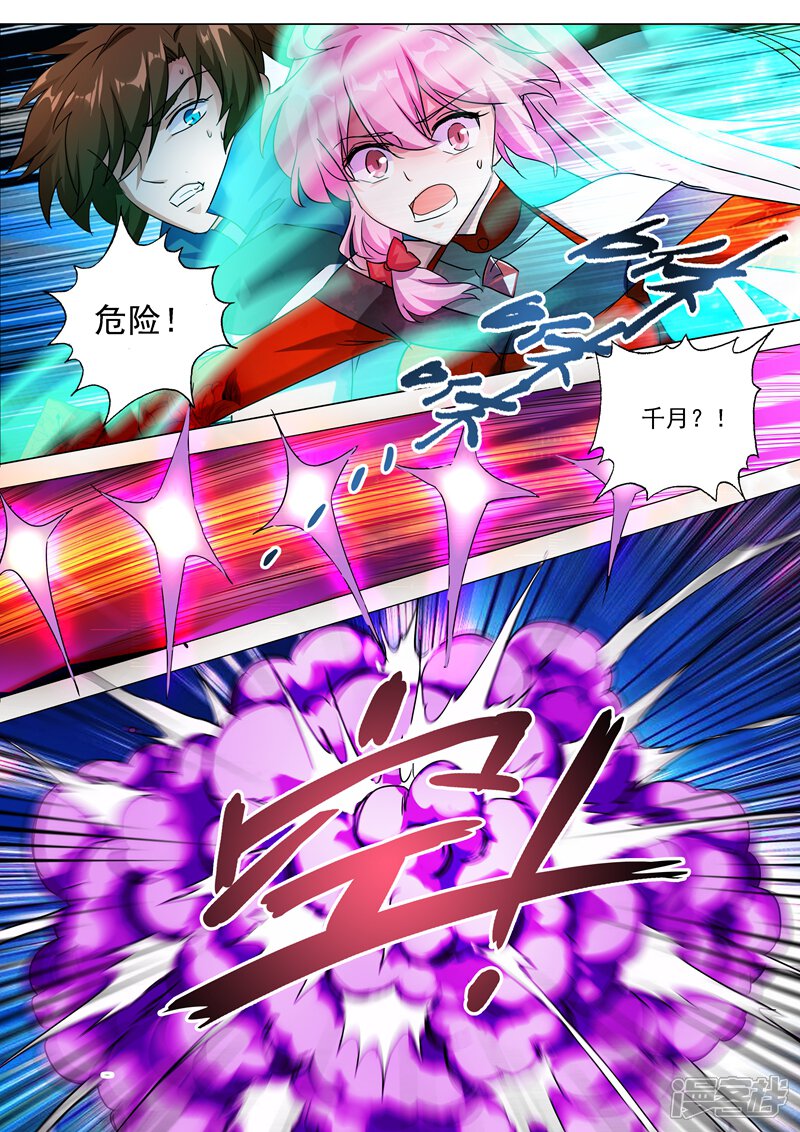 第218话只能躲到地狱去-灵剑尊-iCiyuan动漫（第11张）