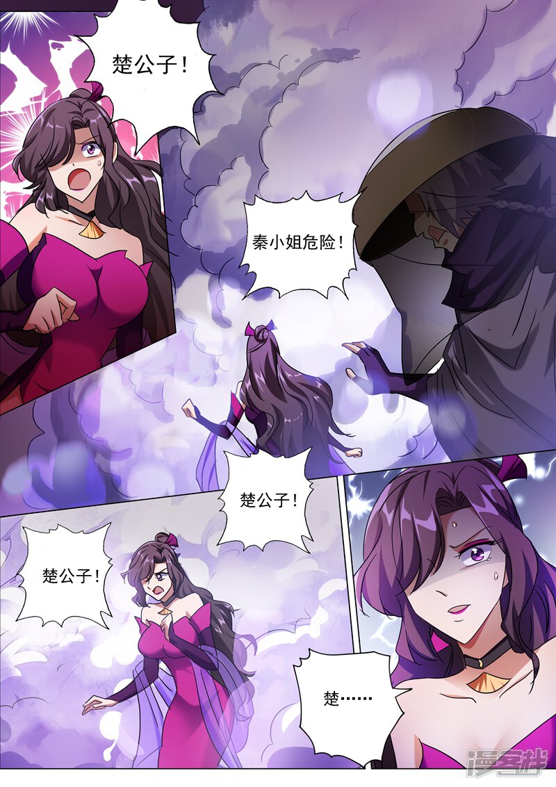 第218话只能躲到地狱去-灵剑尊-iCiyuan动漫（第12张）