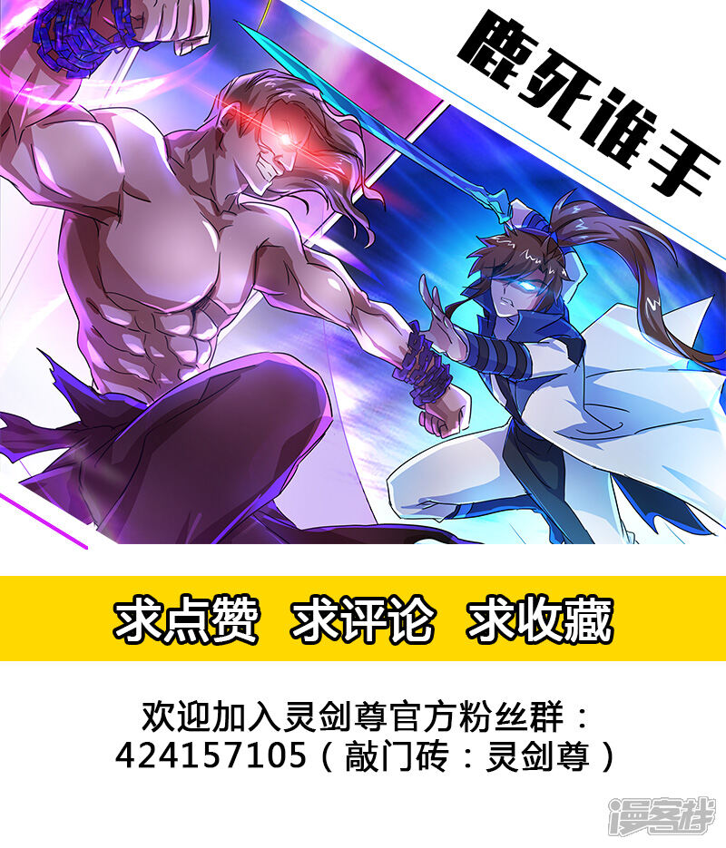 第218话只能躲到地狱去-灵剑尊-iCiyuan动漫（第13张）