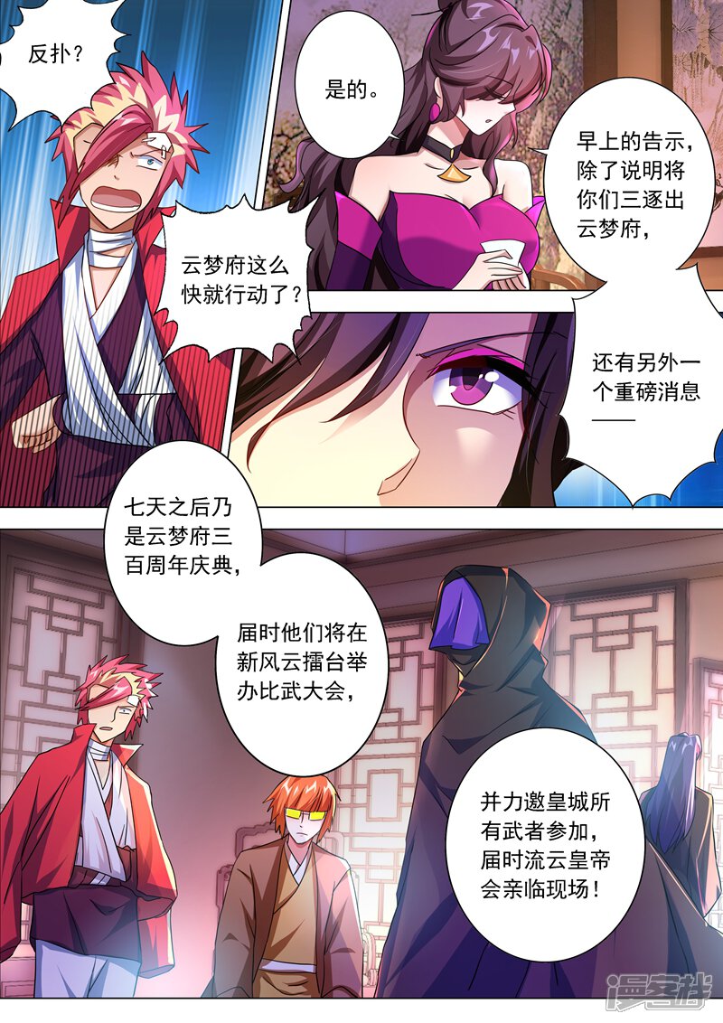 第223话识时务者为俊杰-灵剑尊-iCiyuan动漫（第10张）