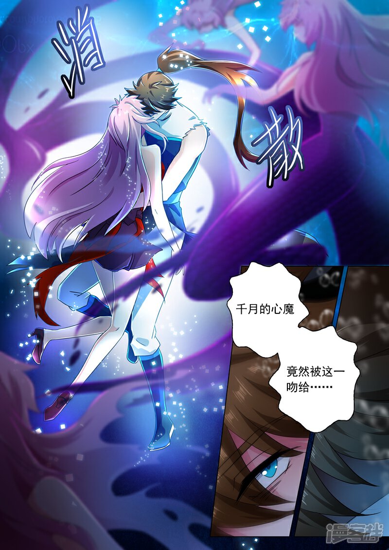 第224话快来我的怀中-灵剑尊-iCiyuan动漫（第7张）