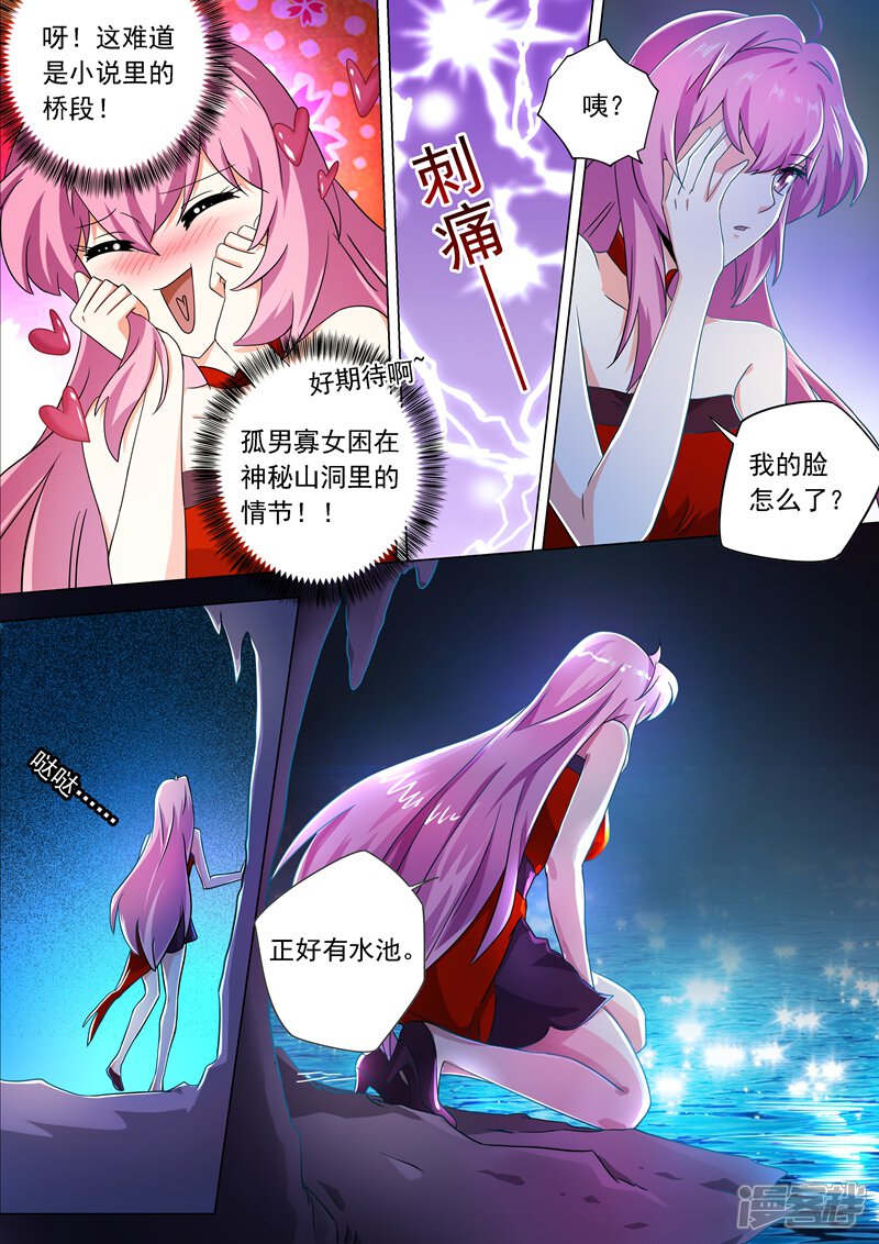 第224话快来我的怀中-灵剑尊-iCiyuan动漫（第9张）