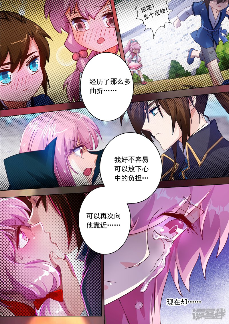 第224话快来我的怀中-灵剑尊-iCiyuan动漫（第12张）