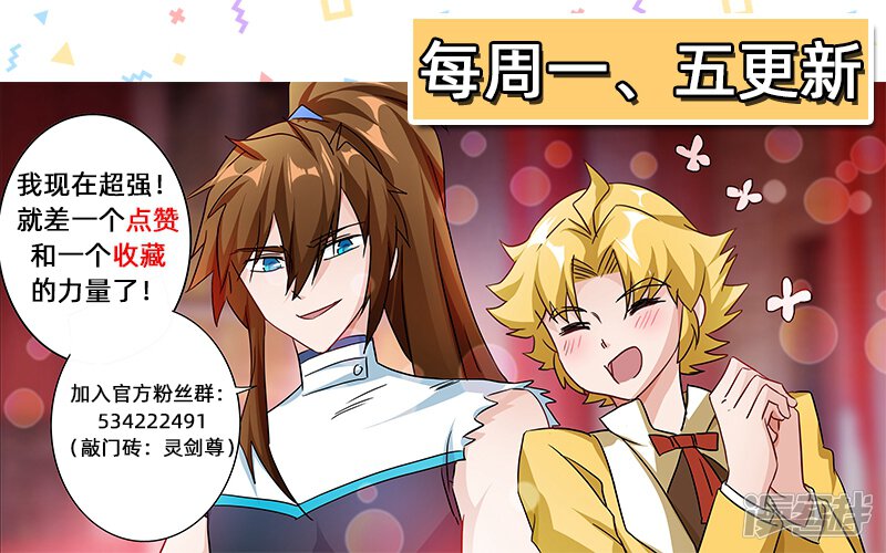 第224话快来我的怀中-灵剑尊-iCiyuan动漫（第13张）