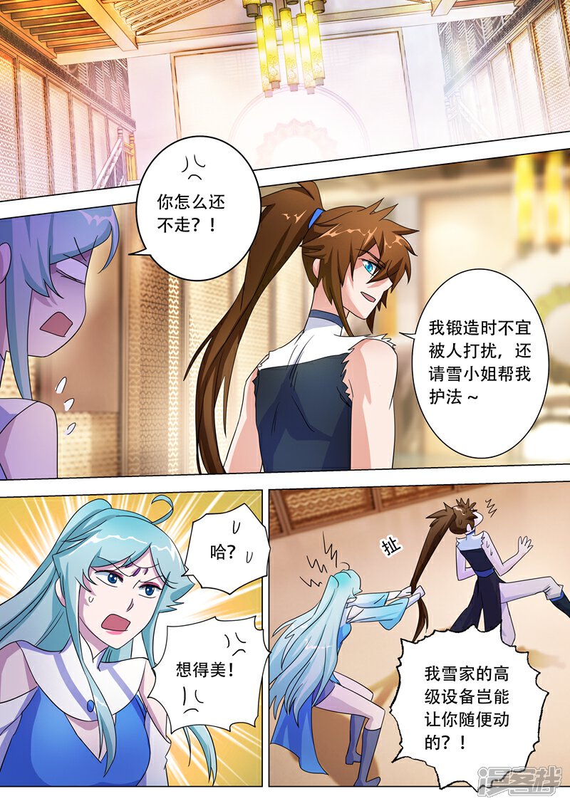 第228话我要指名单挑-灵剑尊-iCiyuan动漫（第5张）