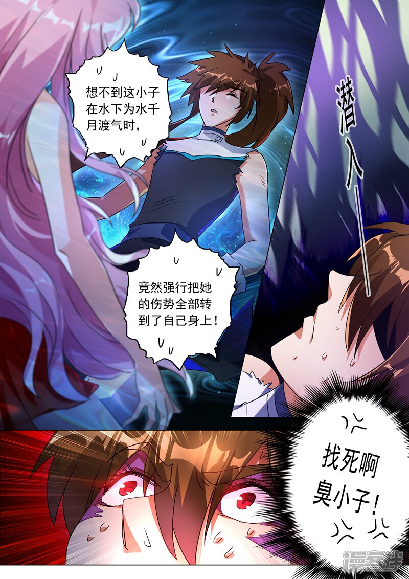 第225话听不见的那句话-灵剑尊-iCiyuan动漫（第5张）