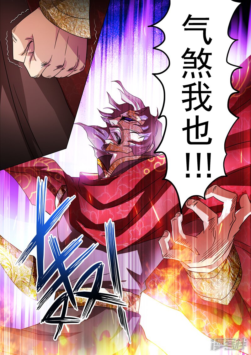 第225话听不见的那句话-灵剑尊-iCiyuan动漫（第9张）