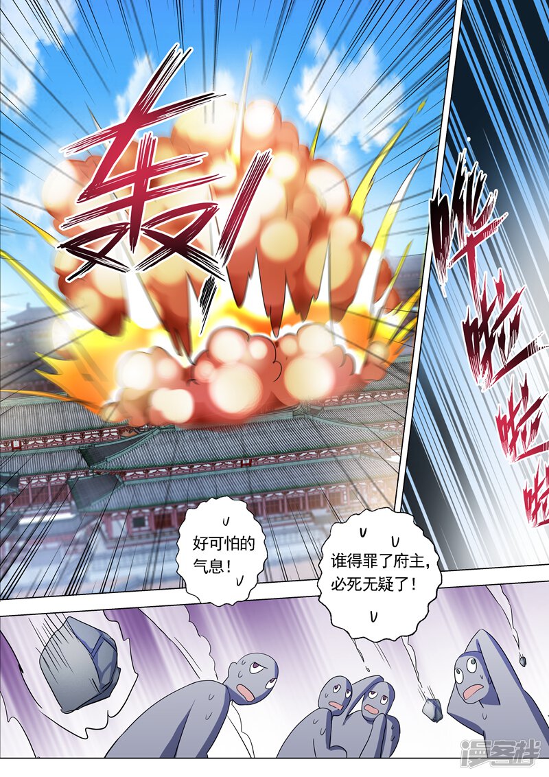 第225话听不见的那句话-灵剑尊-iCiyuan动漫（第10张）