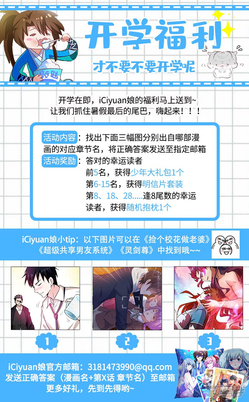 第225话听不见的那句话-灵剑尊-iCiyuan动漫（第12张）