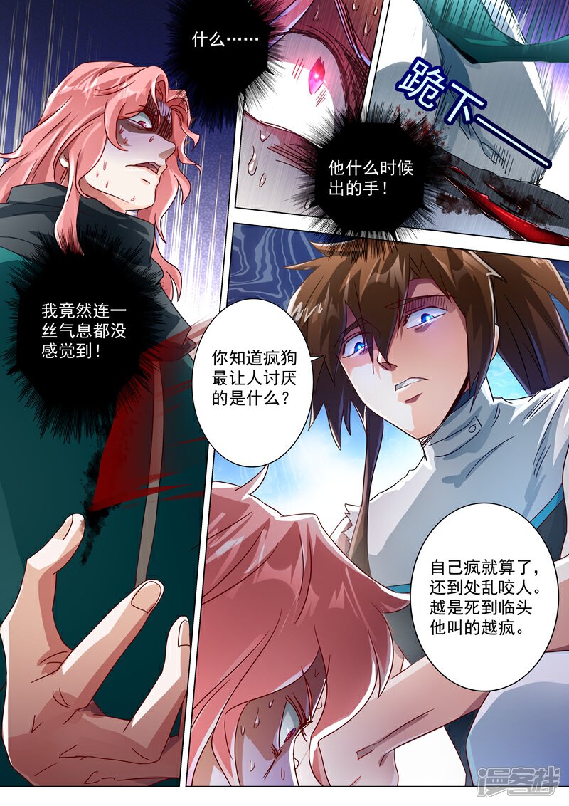 第233话你可终于来了-灵剑尊-iCiyuan动漫（第6张）