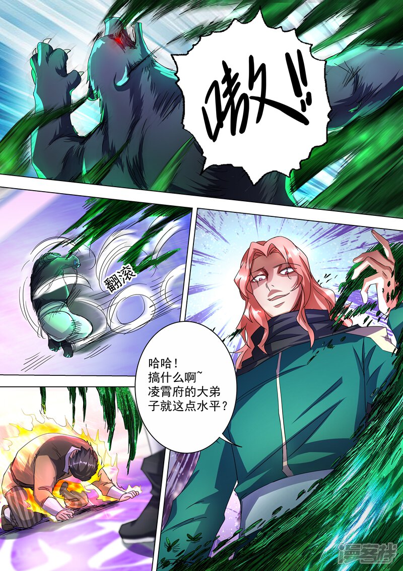 第231话刺杀，引蛇出洞-灵剑尊-iCiyuan动漫（第9张）