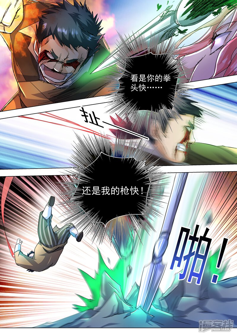 第231话刺杀，引蛇出洞-灵剑尊-iCiyuan动漫（第11张）