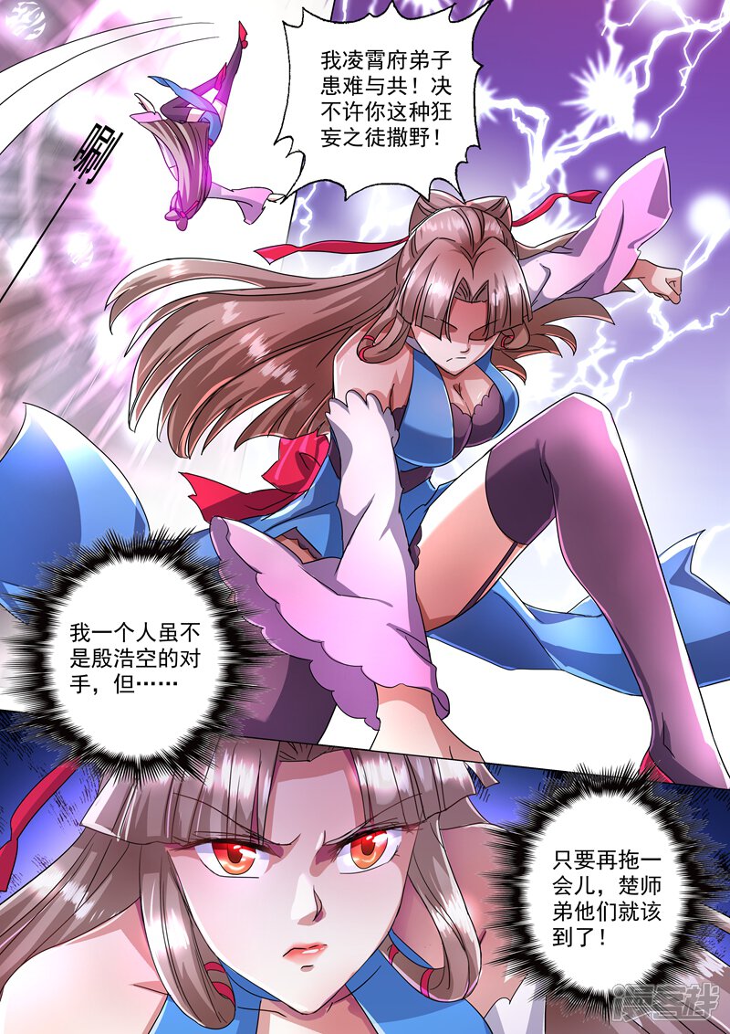 第231话刺杀，引蛇出洞-灵剑尊-iCiyuan动漫（第12张）