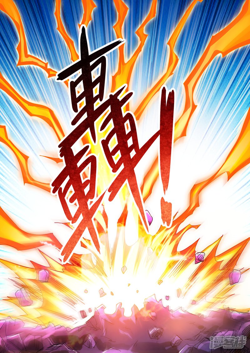 第235话量身定制的死法-灵剑尊-iCiyuan动漫（第7张）