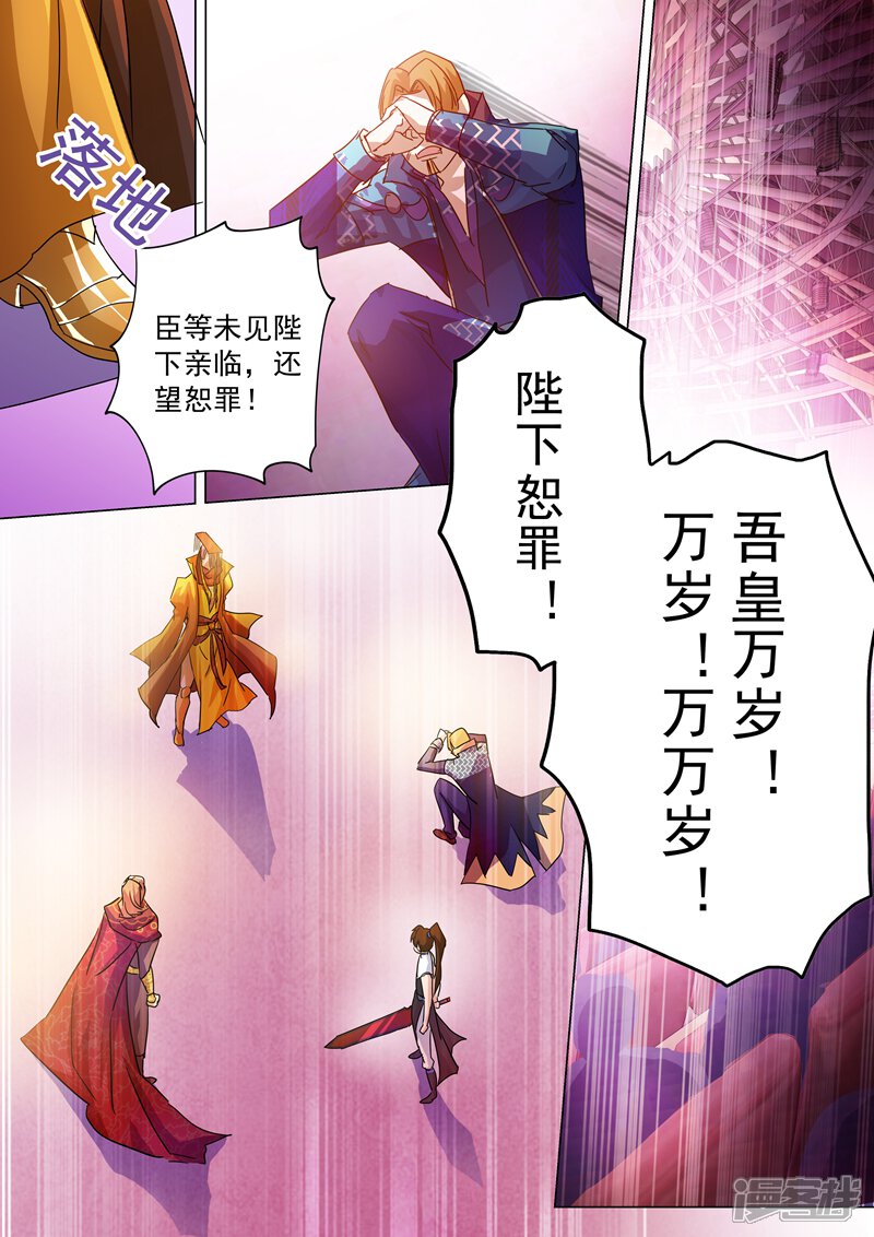 第236话成王败寇，强者为尊！-灵剑尊-iCiyuan动漫（第4张）