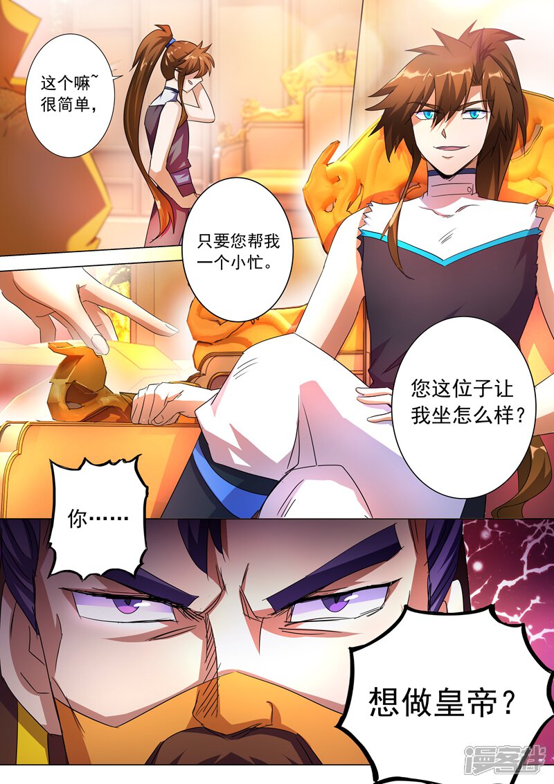第237话引气渡灵-灵剑尊-iCiyuan动漫（第7张）