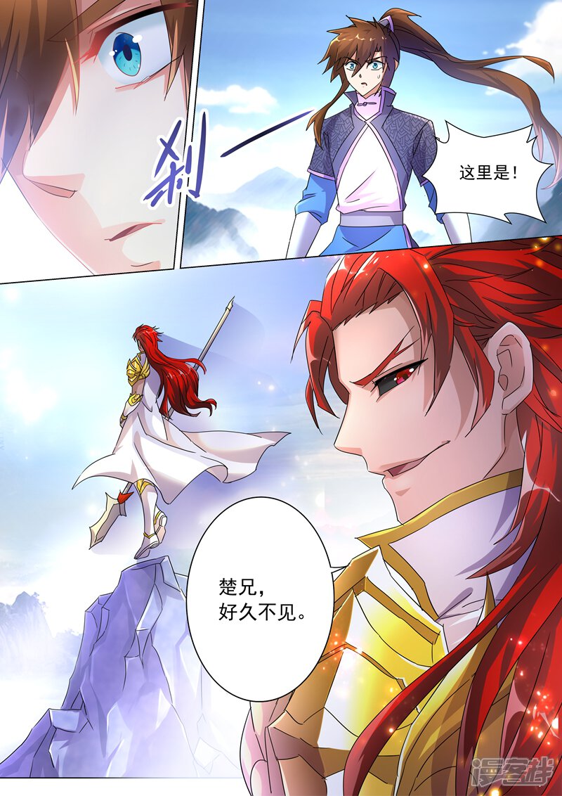 第250话沉重的心魔-灵剑尊-iCiyuan动漫（第6张）