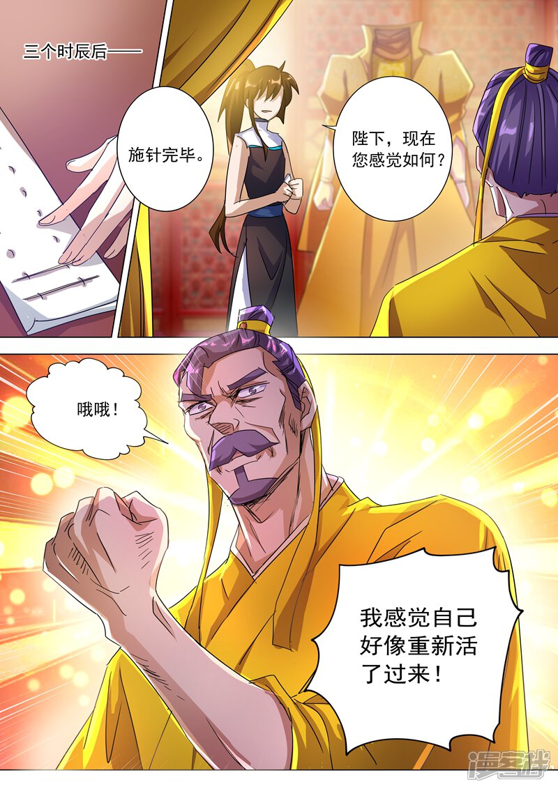 第237话引气渡灵-灵剑尊-iCiyuan动漫（第10张）