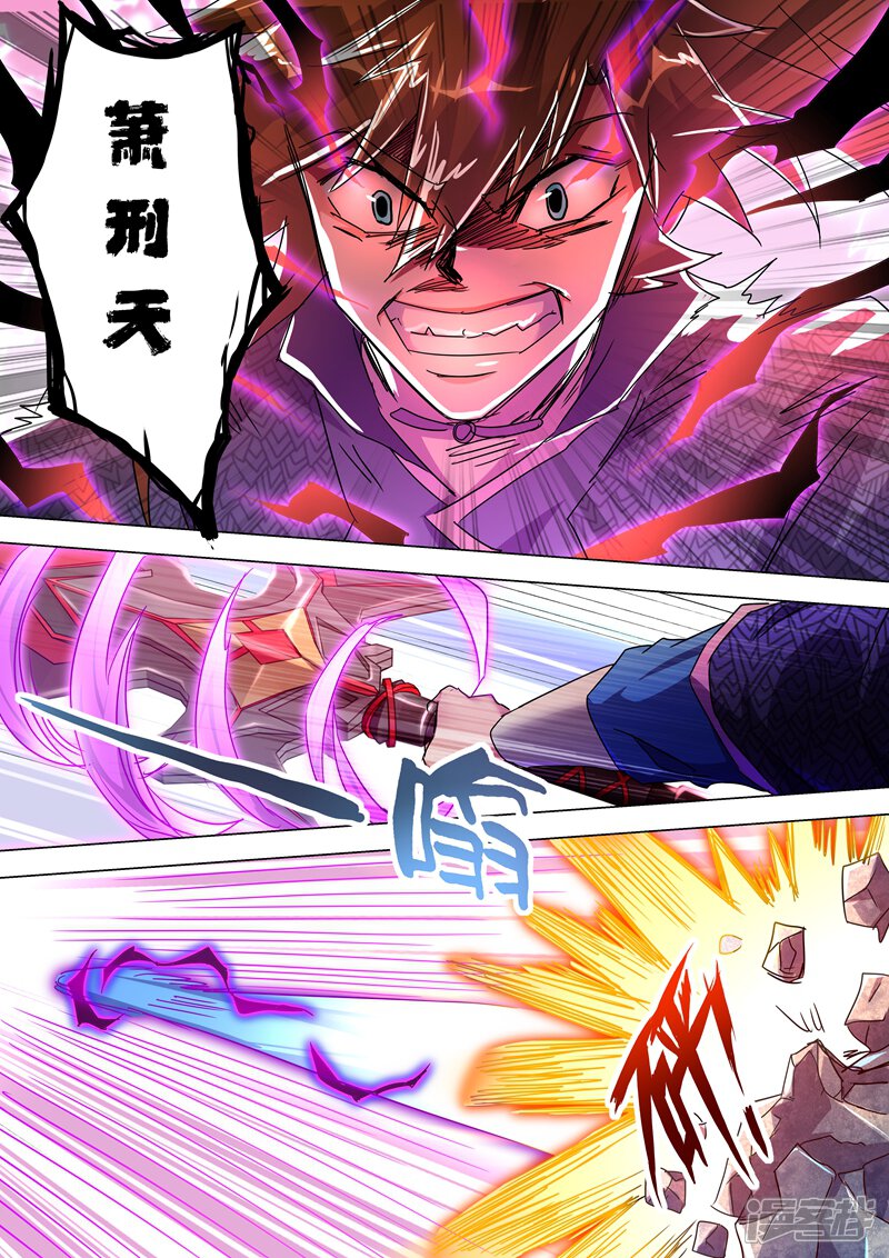 第250话沉重的心魔-灵剑尊-iCiyuan动漫（第7张）