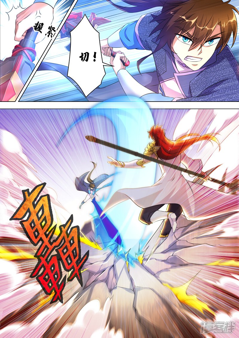 第250话沉重的心魔-灵剑尊-iCiyuan动漫（第11张）