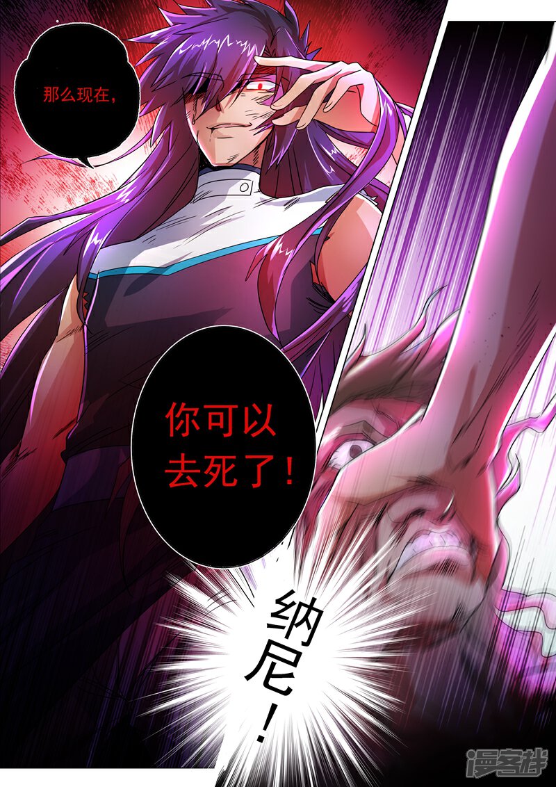 第220话致命的反击-灵剑尊-iCiyuan动漫（第1张）