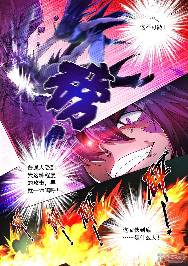 第220话致命的反击-灵剑尊-iCiyuan动漫（第2张）