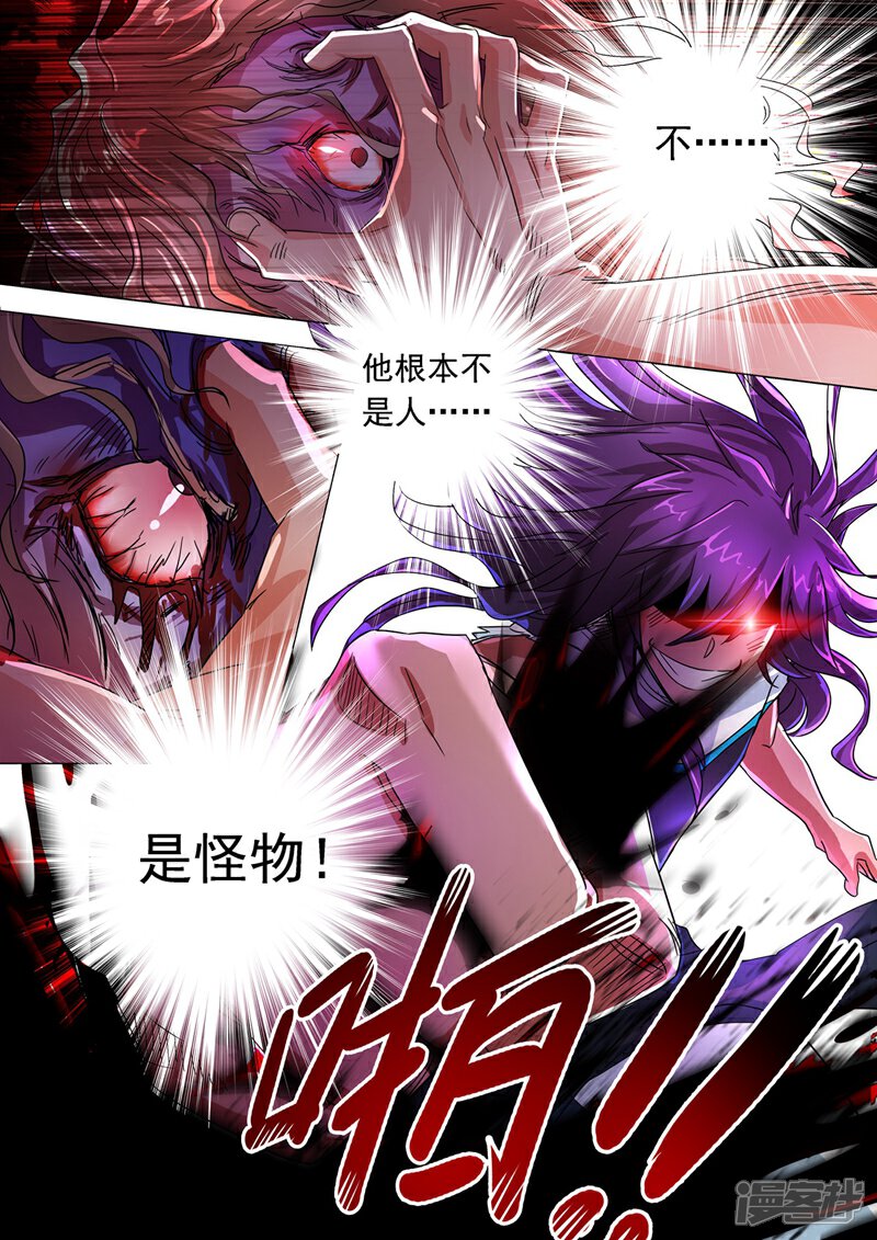 第220话致命的反击-灵剑尊-iCiyuan动漫（第3张）