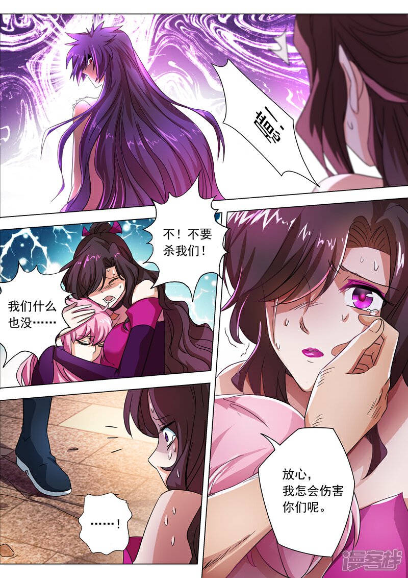 第220话致命的反击-灵剑尊-iCiyuan动漫（第5张）