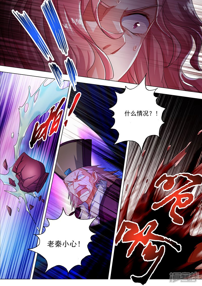 第213话这个秦天峰是假的！-灵剑尊-iCiyuan动漫（第9张）