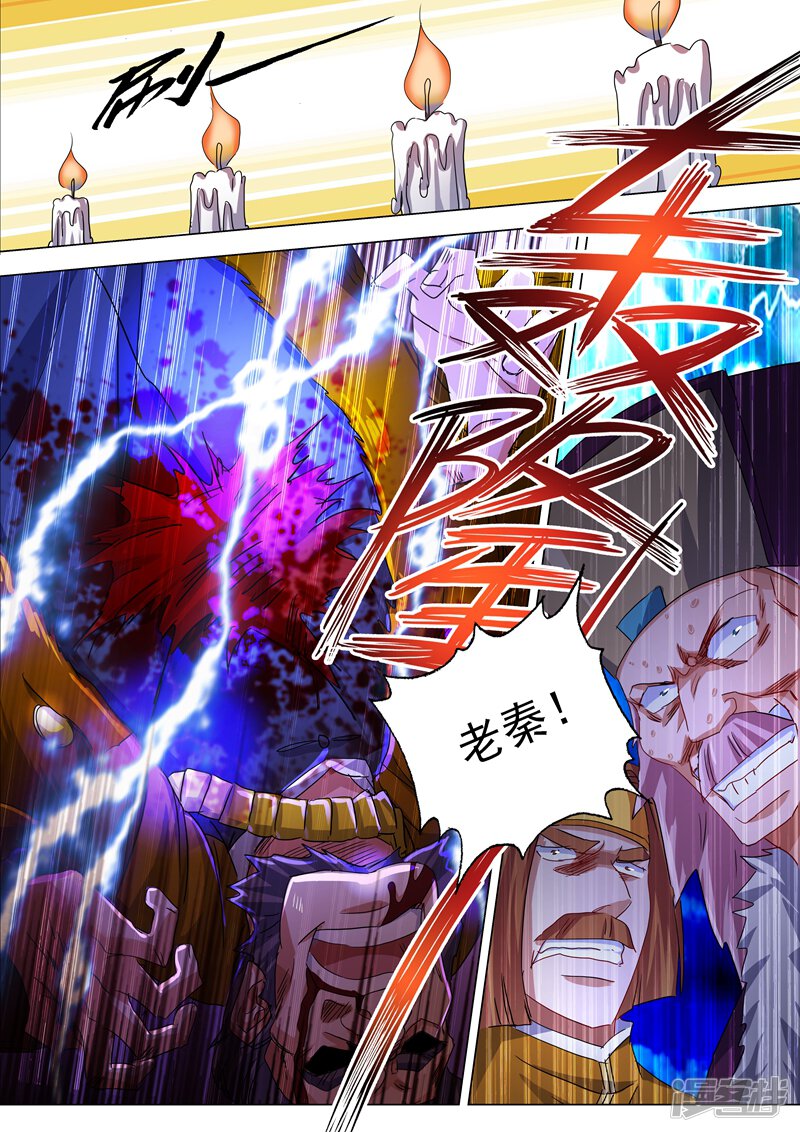 第213话这个秦天峰是假的！-灵剑尊-iCiyuan动漫（第10张）