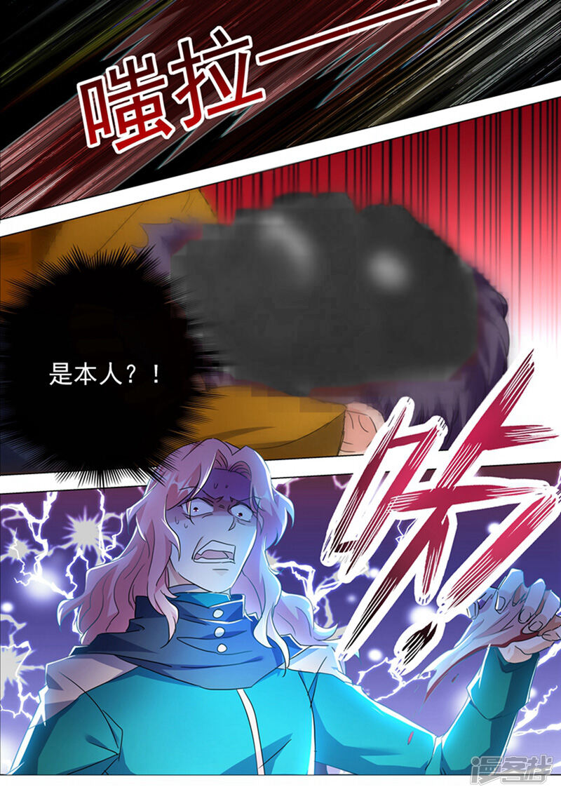 第213话这个秦天峰是假的！-灵剑尊-iCiyuan动漫（第12张）