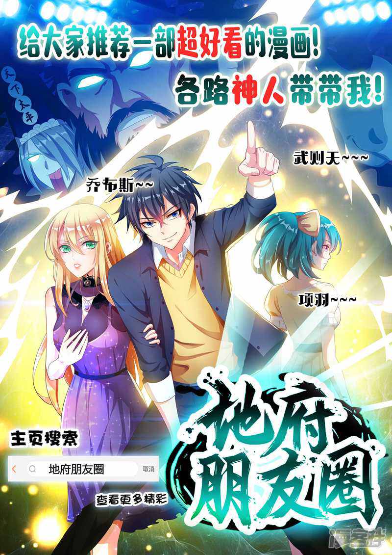 第213话这个秦天峰是假的！-灵剑尊-iCiyuan动漫（第13张）