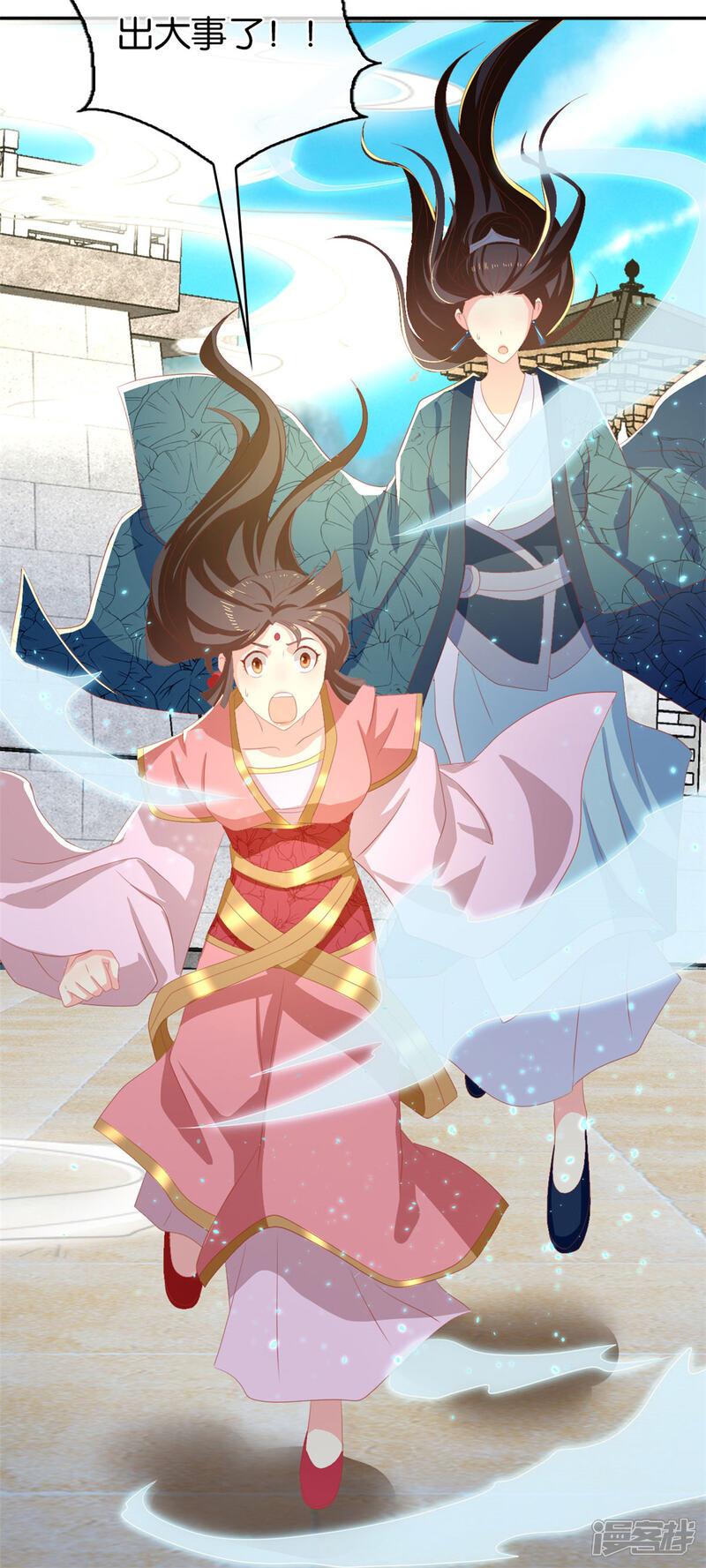 倾城狂妃漫画 第81话 - 漫客栈