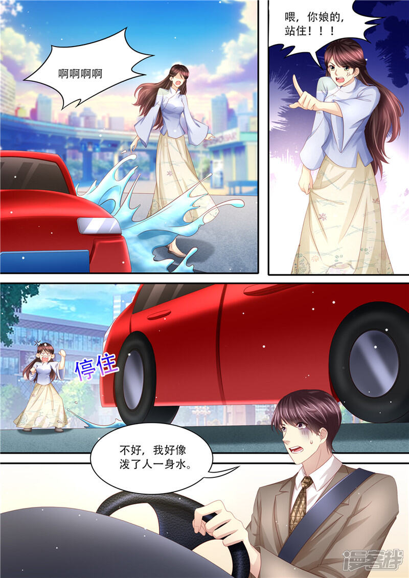第215话又在算计谁-天价豪门:夫人又跑了-畅文文化（第4张）