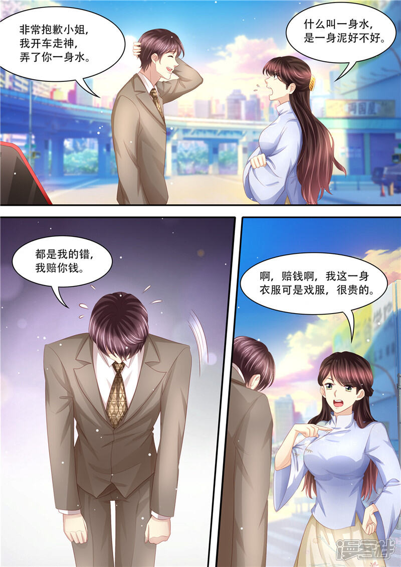 第215话又在算计谁-天价豪门:夫人又跑了-畅文文化（第5张）