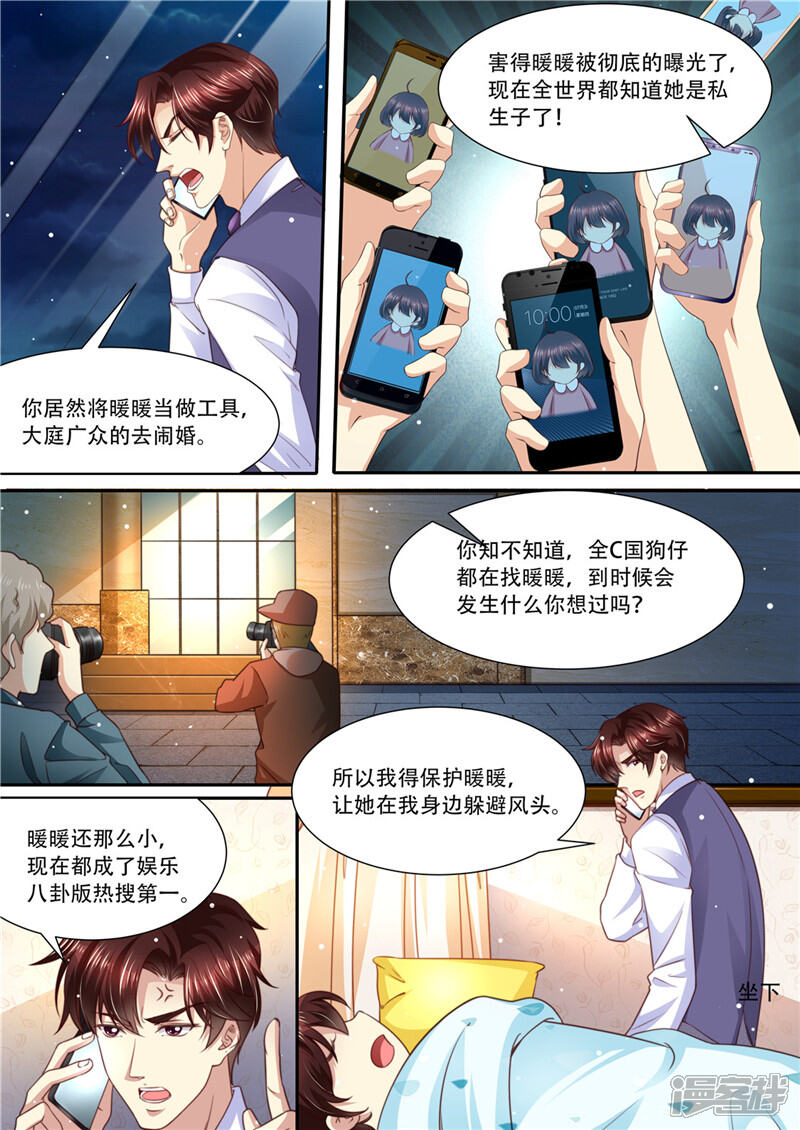 第214话还我暖暖-天价豪门:夫人又跑了-畅文文化（第6张）