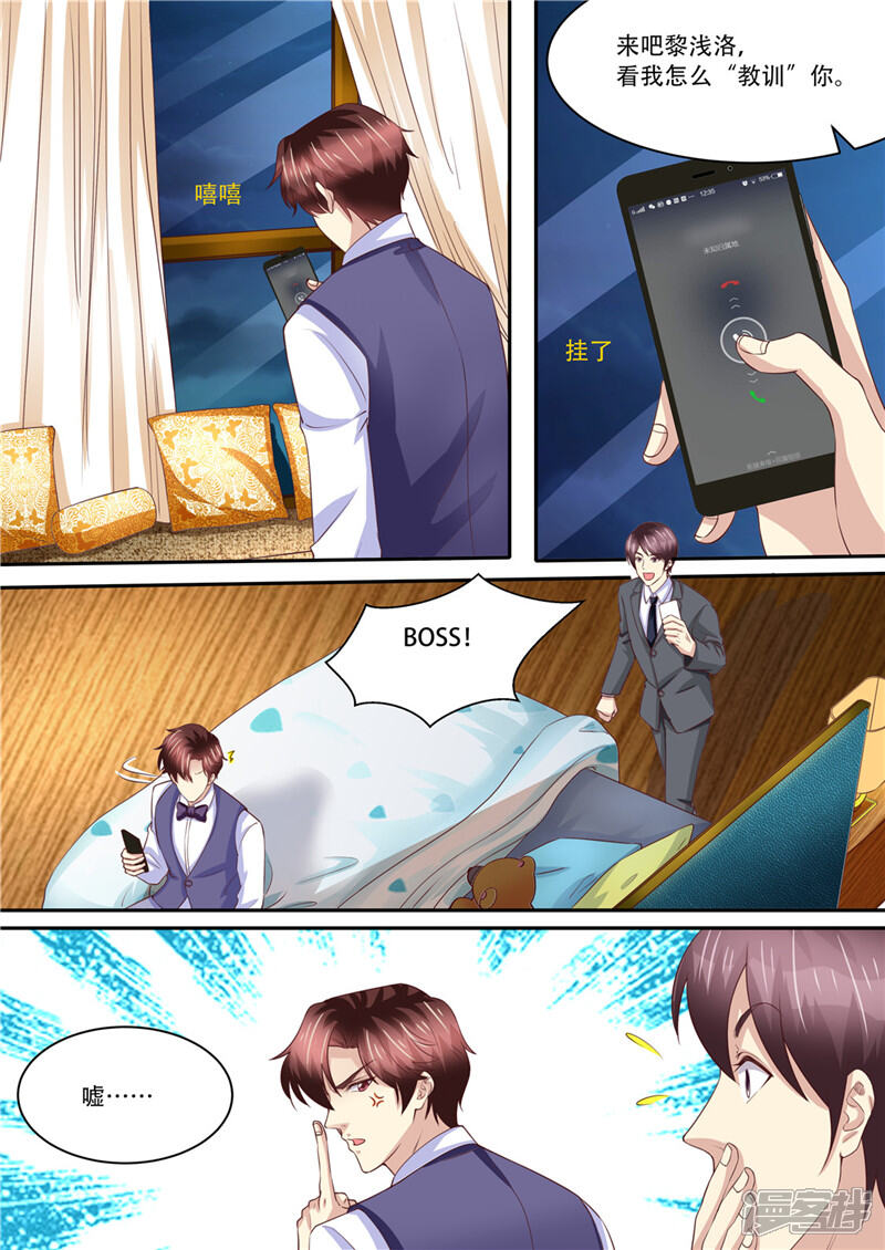 第214话还我暖暖-天价豪门:夫人又跑了-畅文文化（第8张）