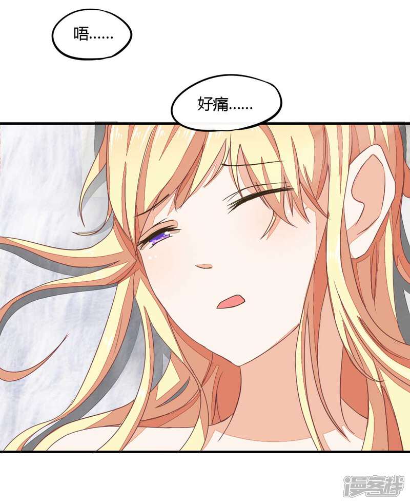 吸血鬼男神漫画 第2话 女主被坑 - 漫客栈