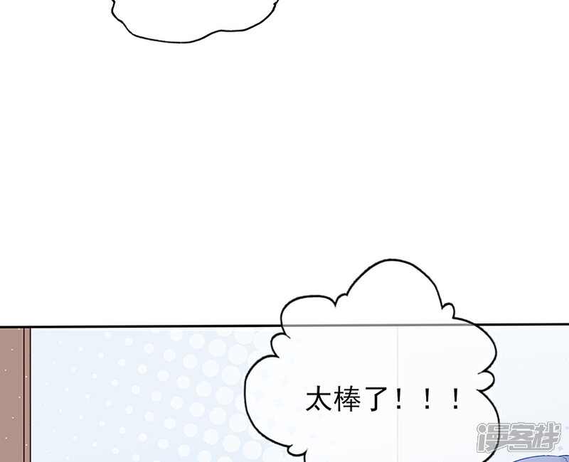 【星动甜妻夏小星】漫画-（第121话 突然的惊喜）章节漫画下拉式图片-26.jpg