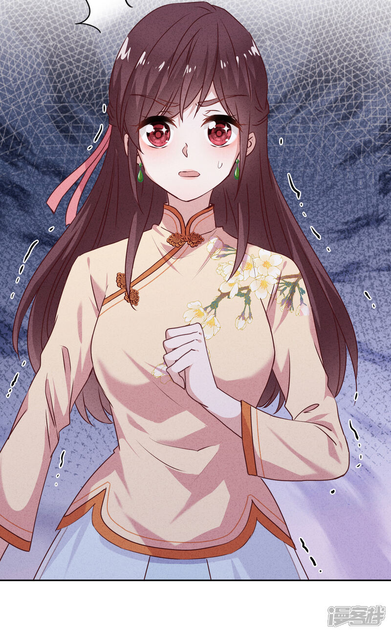 漫画 第20话 下跪认错 - 漫客栈