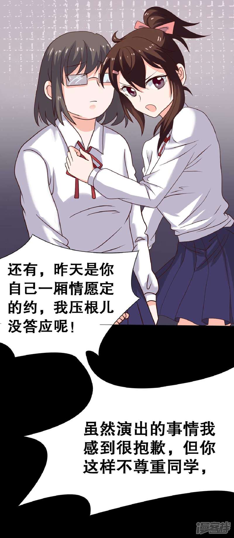 第21话 周六的约会