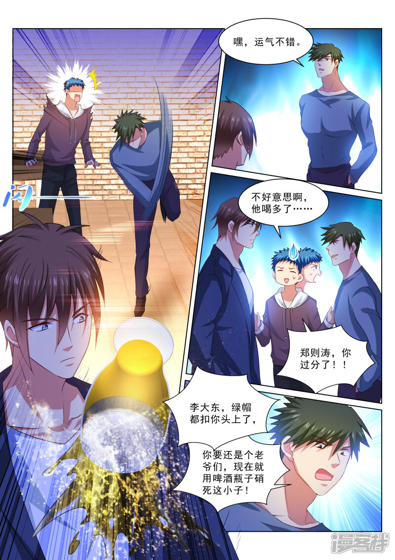 第309话-很纯很美好-三福互娱（第6张）