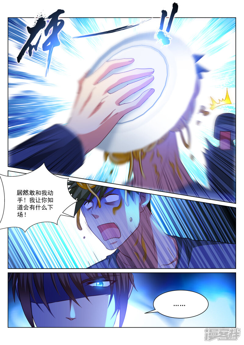 第309话-很纯很美好-三福互娱（第8张）