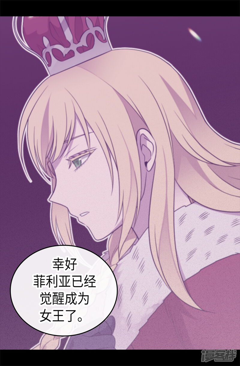 第489话使用魔力的实验-据说我是王的女儿？-Kim Rek-na|Bi Chu（第6张）
